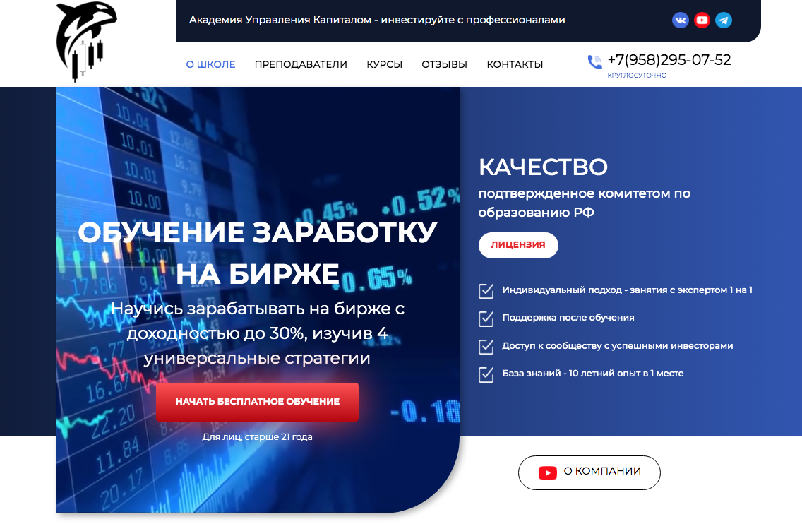 сайт академии управления капиталом auktrade.ru