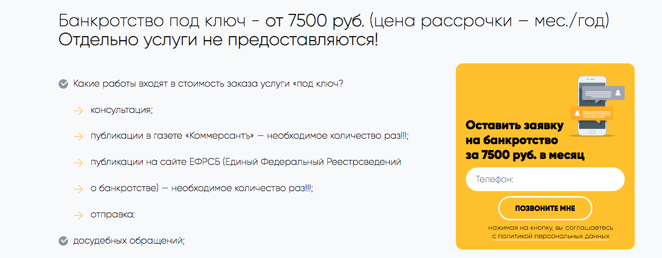 стоимость услуг айкью групп