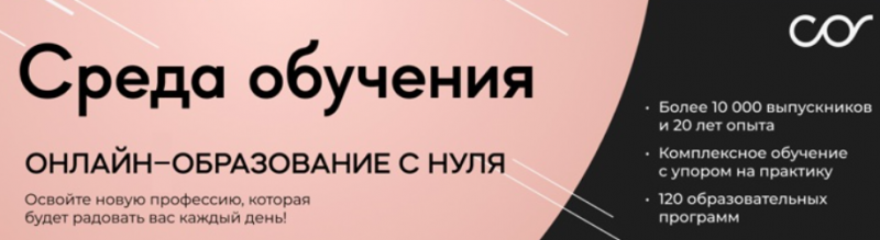 онлайн школа среда обучения
