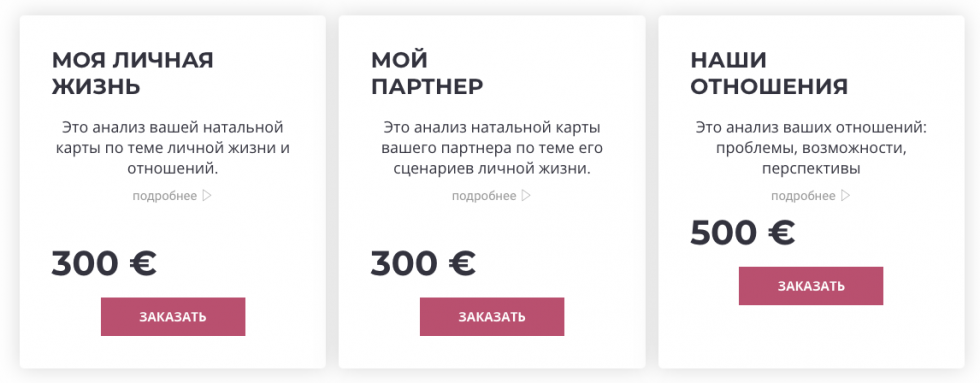 цены на услуги Марины Вергелес