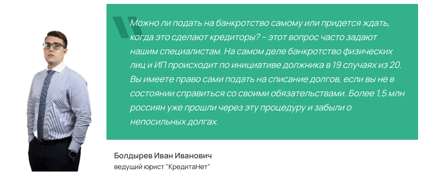Юрист от агентства Кредита нет