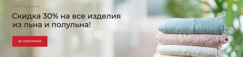 Ивановский текстиль