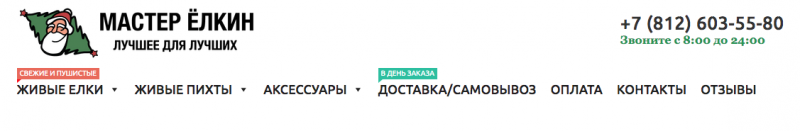 сайт магазина мистер елкин