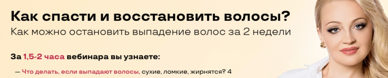 вебинар екатерины станкевич