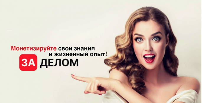 банер Заделом