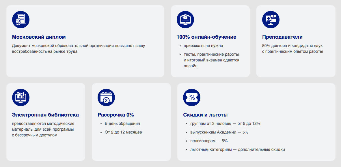 Разделы университета