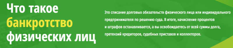 что такое банкротство в движении вверх