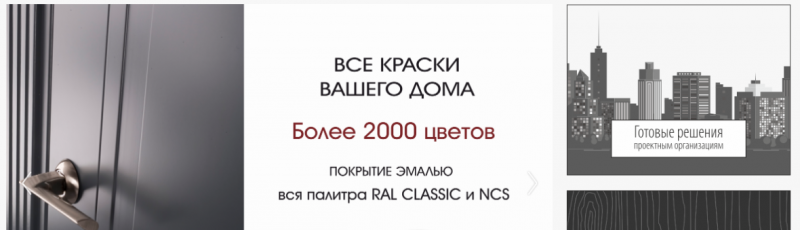 услуги на сайте правильные двери