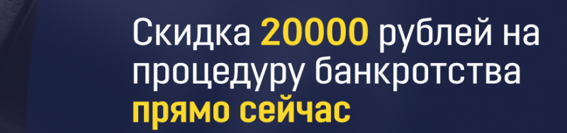 сайт юридической фирмы PROFF БАНКРОТ