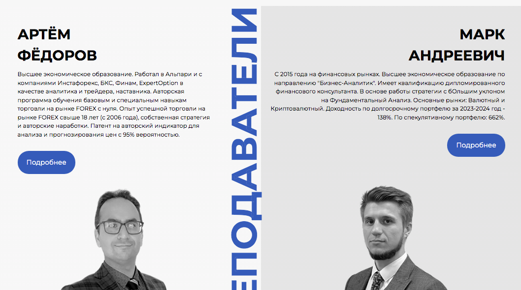 преподаватели академии управления капиталом