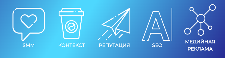 услуги агентства SMART MEDIA