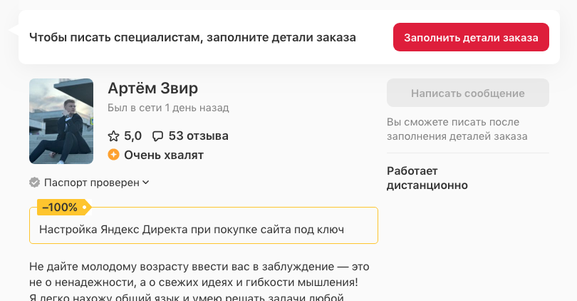 лидер рейтинга разработчиков