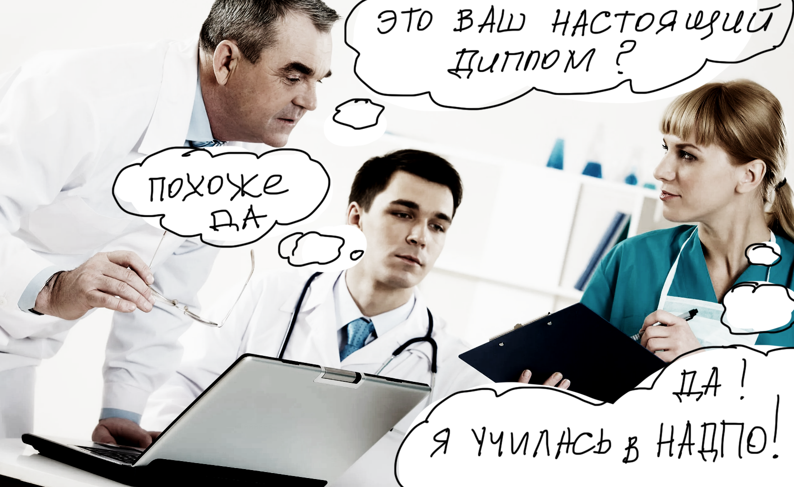 диплом НАДПО
