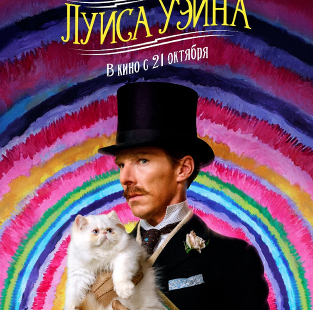 кошачьи миры луиса
