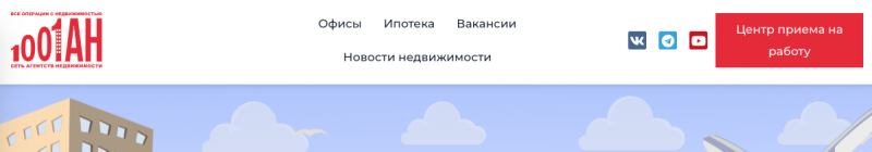 сайт агентства недвижимости 1001ан