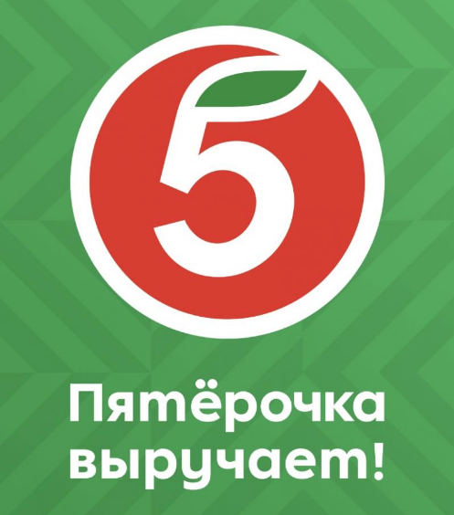 логотип Пятерочки