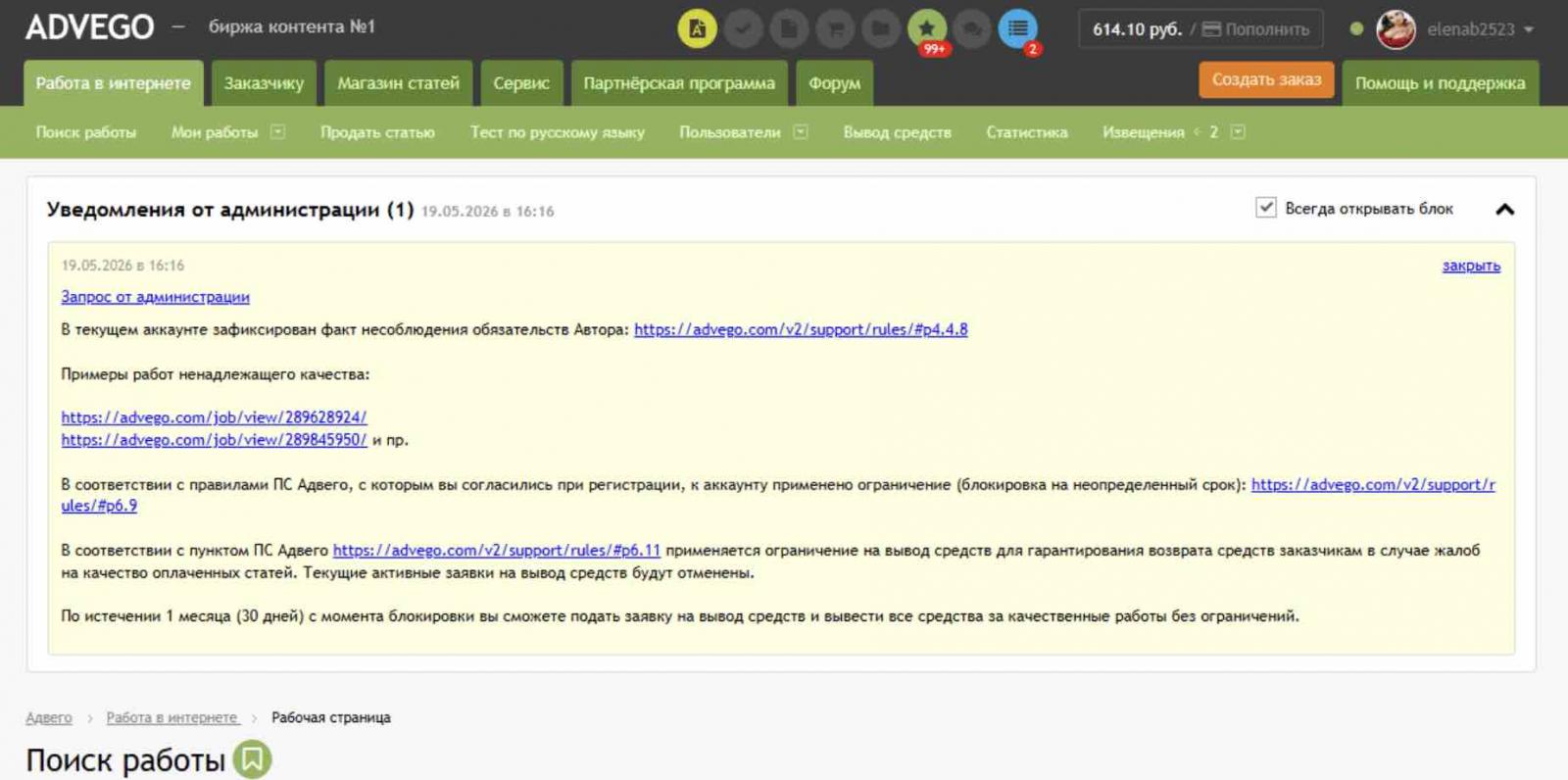 сайт адвего