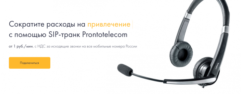 сайт пронто теликом
