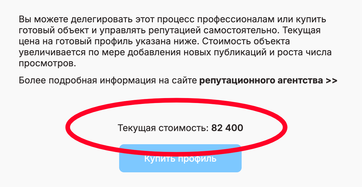 текущая стоимость объекта
