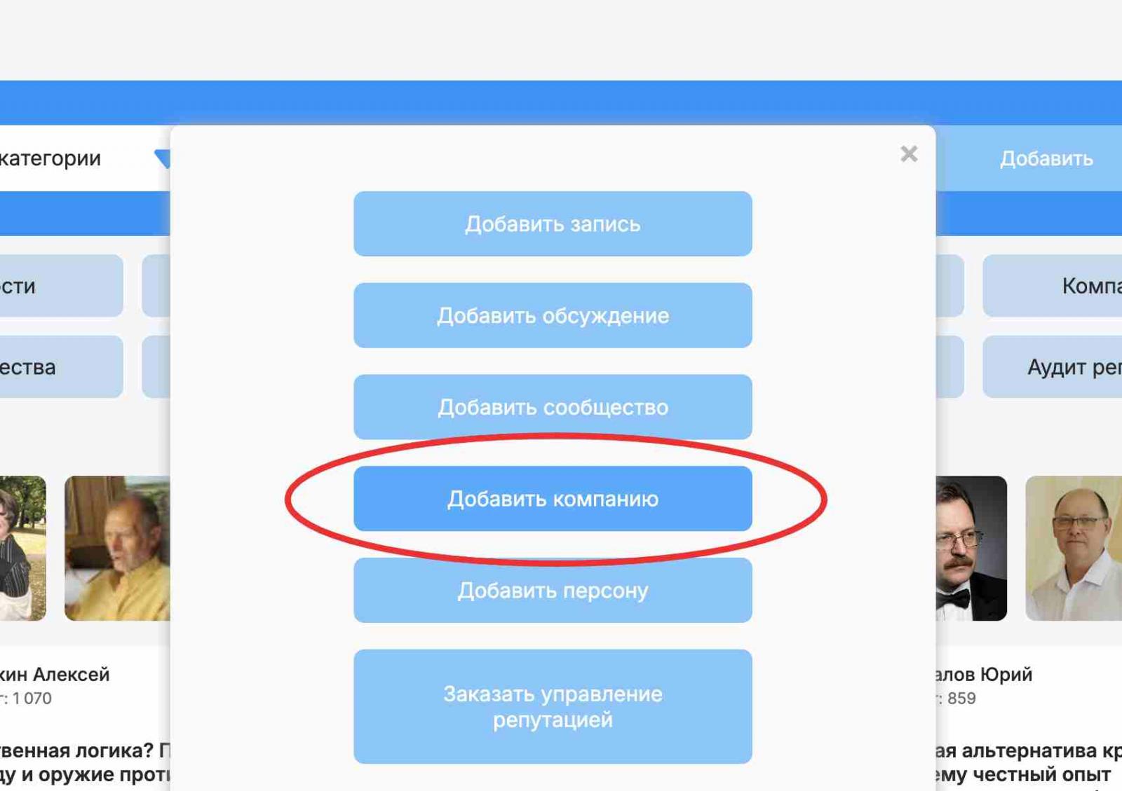 добавление компании в каталог
