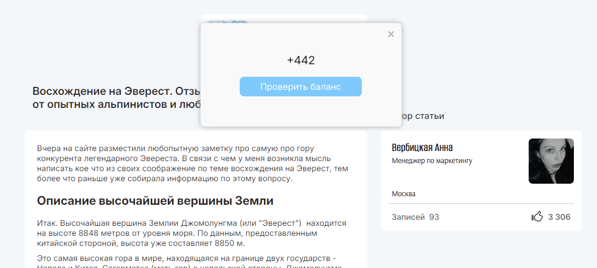 бонус за статью на Заделом